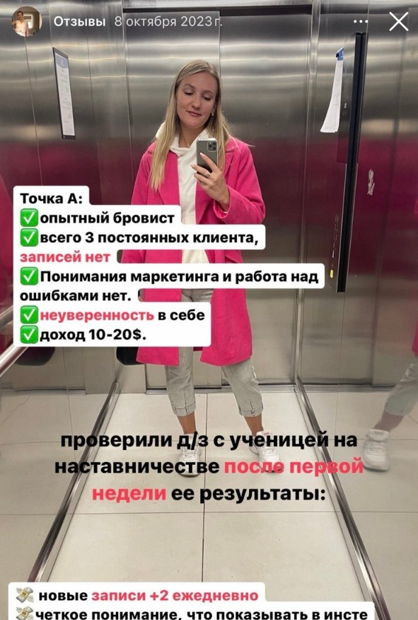 Polina starting point before personal branding mentorship
