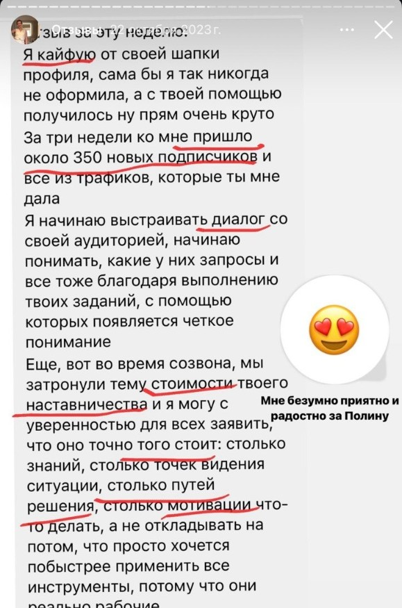 Polina client testimonial on Instagram — 350 new followers in three weeks