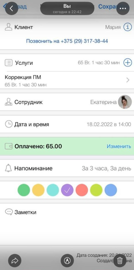 Управление записями Dikidi с карточками клиентов и учётом оплат
