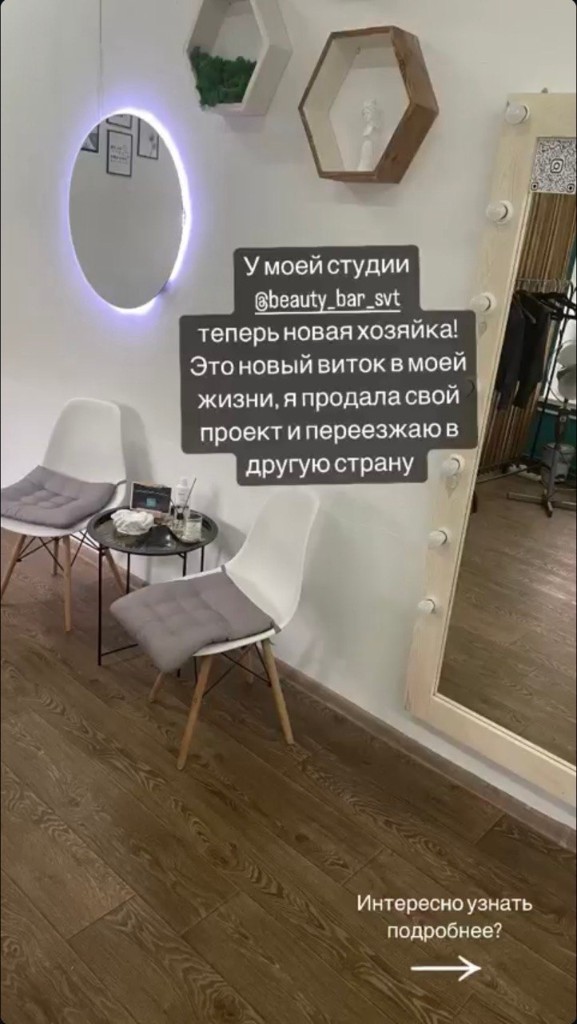 Beauty Bar sale announcement — studio has a new owner
