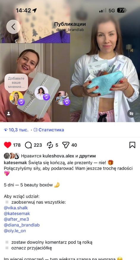 Wspólny post beauty giveaway — 10,3K wyświetleń, 223 komentarze, 178 polubień