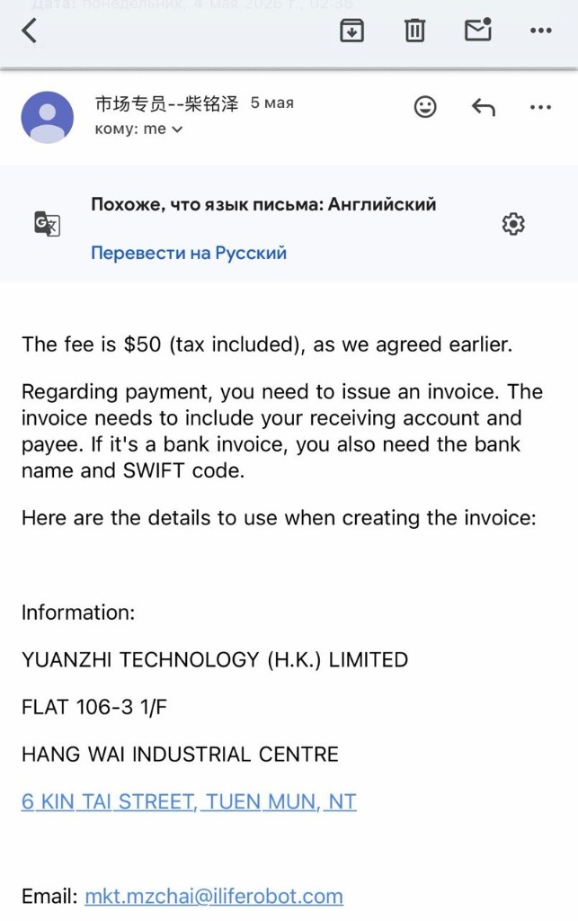 iLife Robot campaign agreement and payment terms