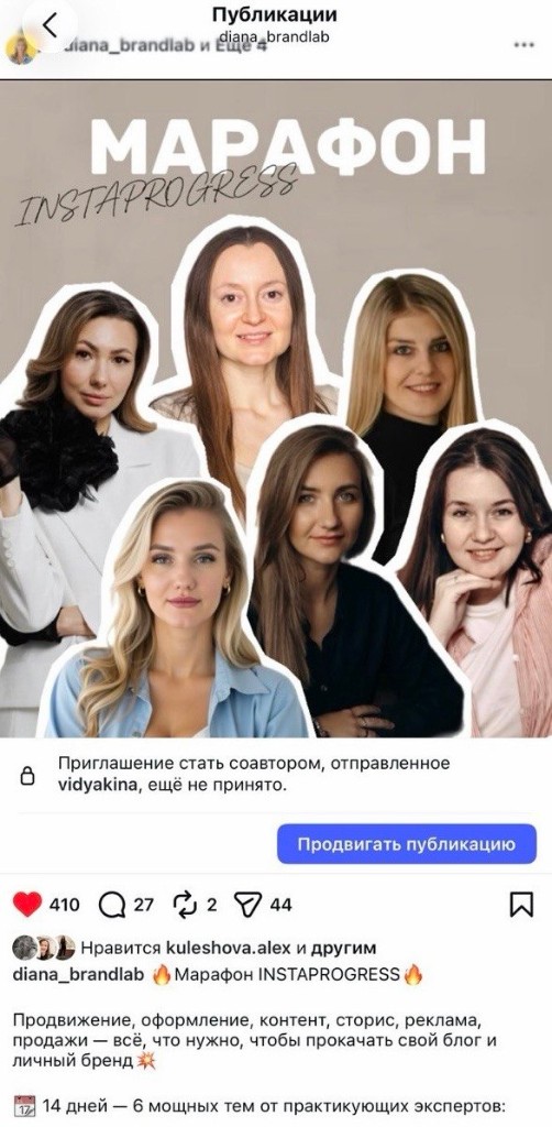 InstaProgress marathon Instagram post with expert speakers and engagement metrics
