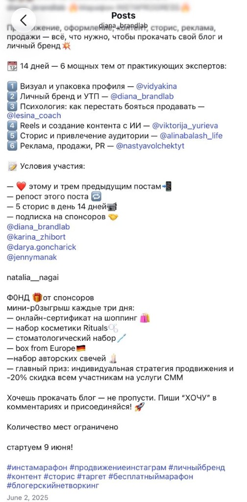 Анонс запуска 14-дневной образовательной программы InstaProgress в Instagram