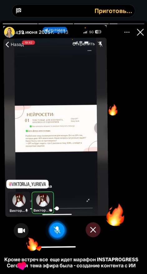 Live InstaProgress session on AI-powered content creation