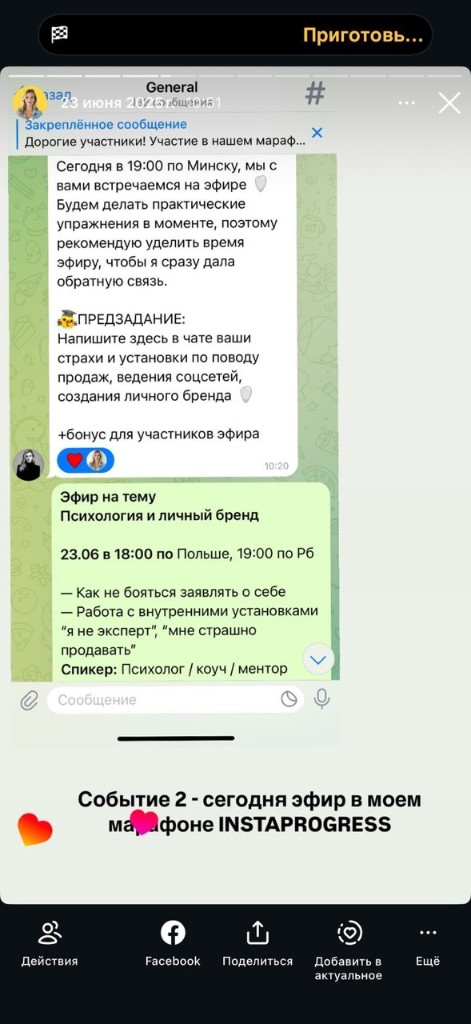 Telegram community announcement for live educational session