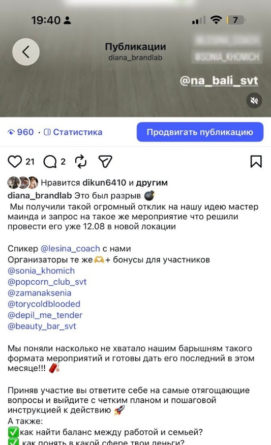 Instagram announcement of follow-up mastermind due to high demand