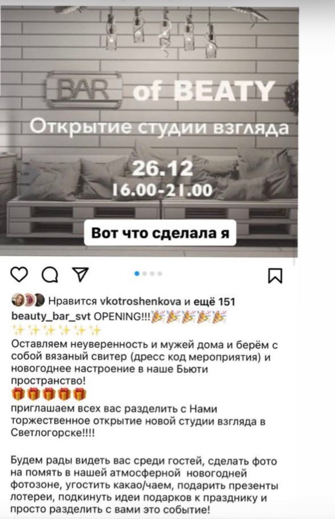 Beauty Bar studio opening announcement on Instagram