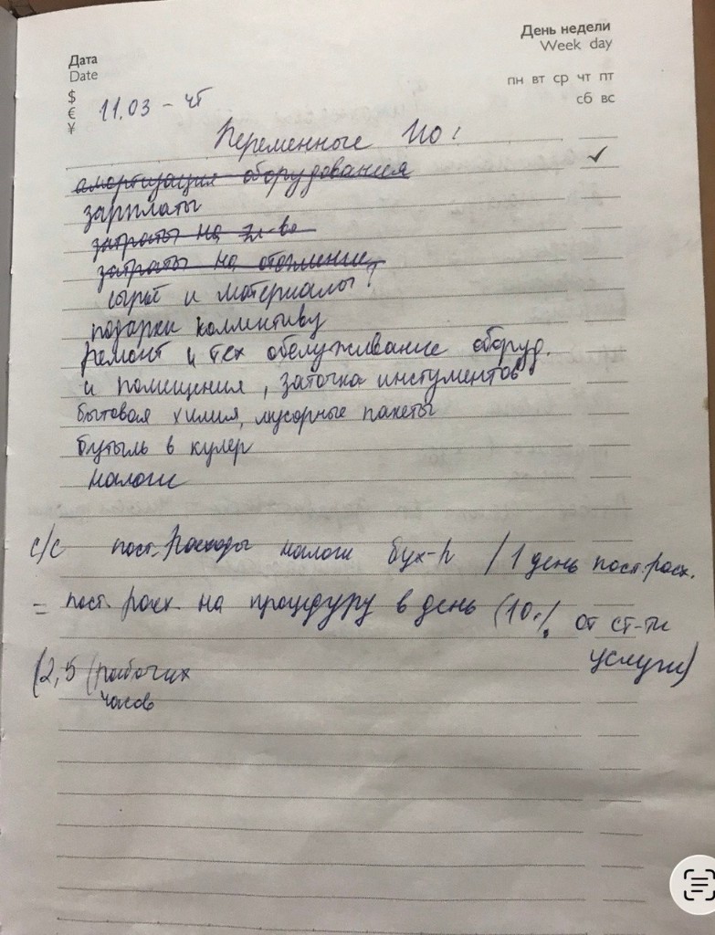 Beauty Bar variable costs planning notes