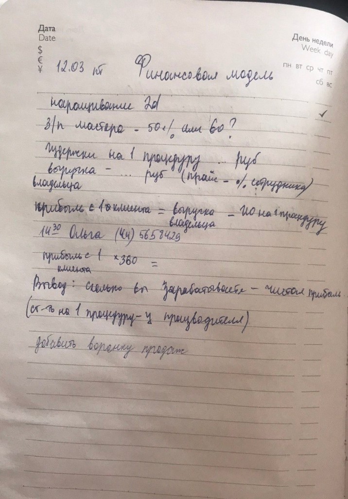 Beauty Bar financial model notes — March 2021