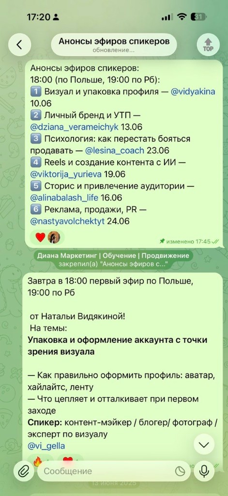 Telegram announcement of InstaProgress speaker live session schedule