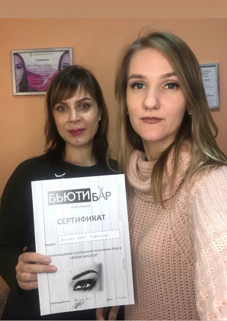 Сертификат курса brow master Beauty Bar