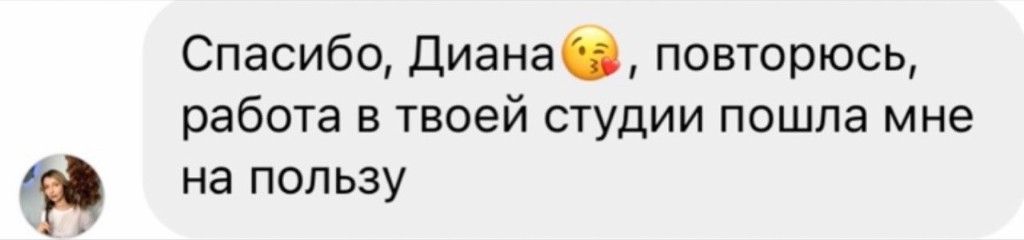 Отзыв студентки о профессиональном росте в студии Beauty Bar