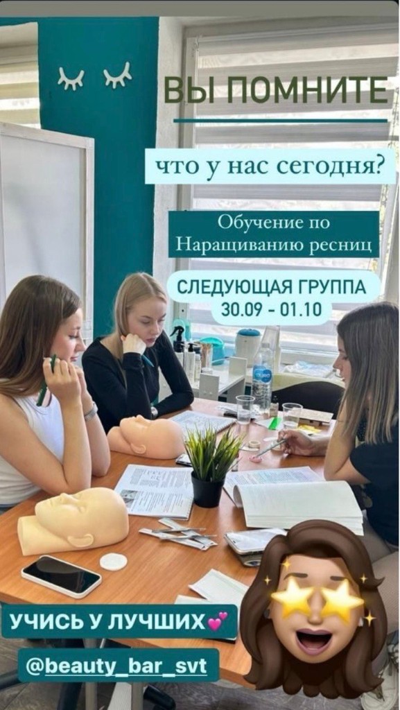 Промо программы обучения наращиванию ресниц Beauty Bar