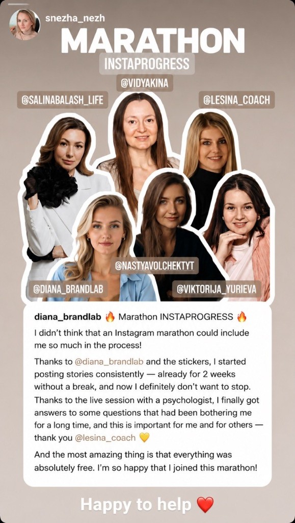 Instagram testimonial about consistent stories and engagement during InstaProgress marathon