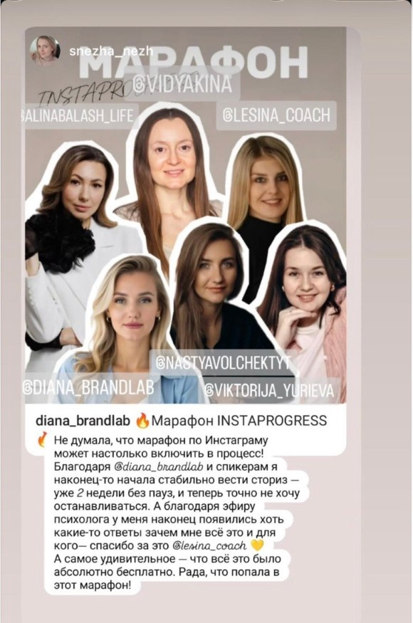 Instagram testimonial about consistent stories and engagement during InstaProgress marathon
