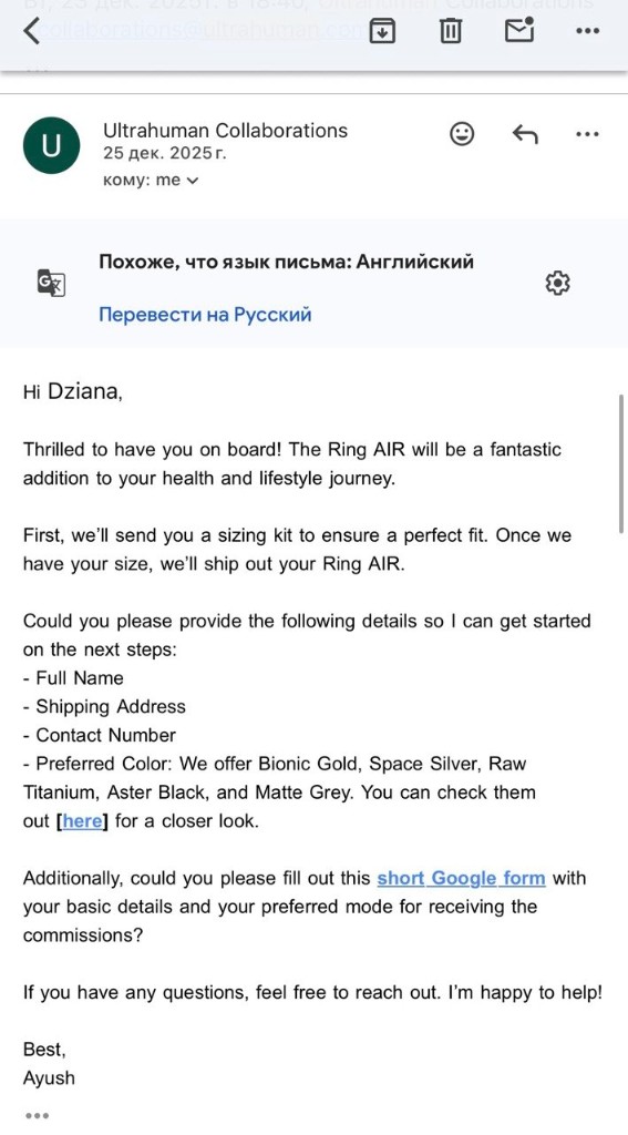 Ultrahuman collaboration invitation email