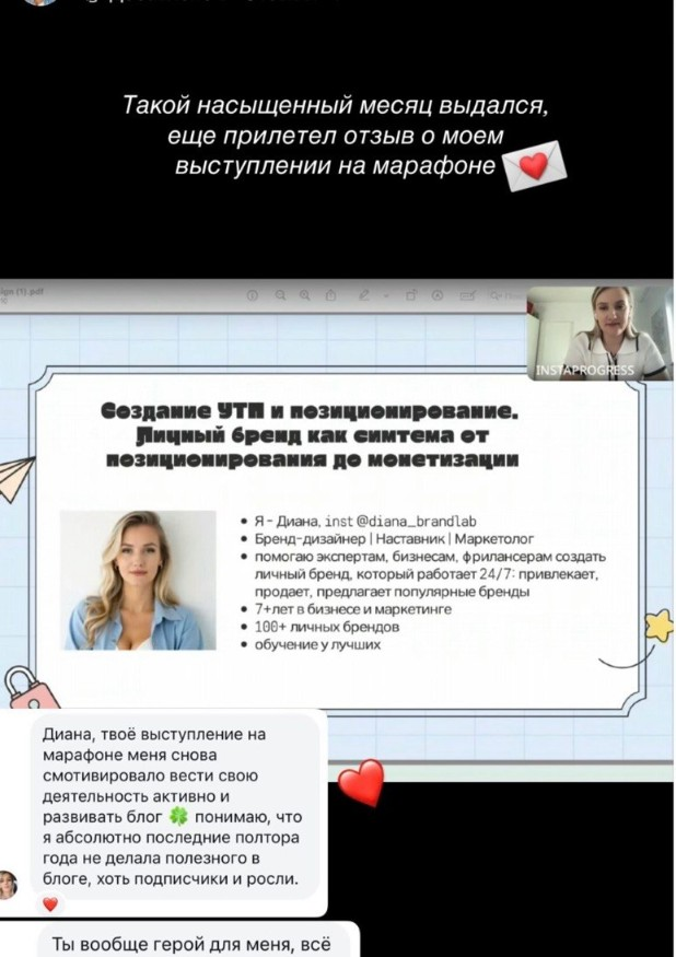 Live InstaProgress workshop on personal brand positioning and UVP with participant feedback